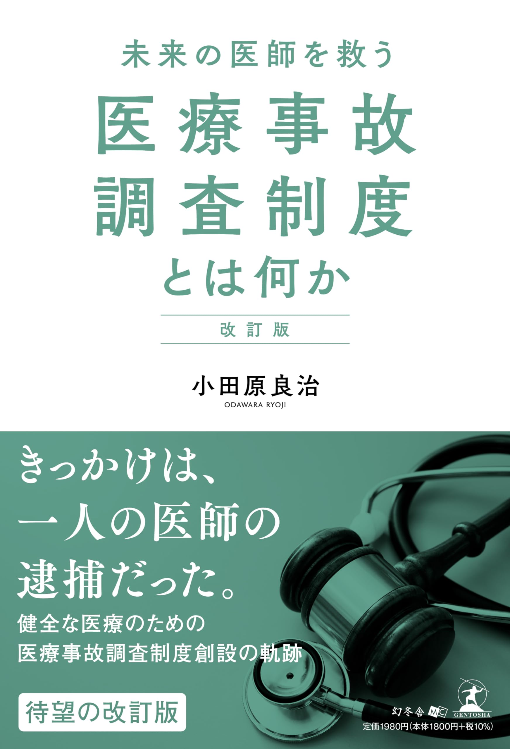 【中古】 医療法人制度の解説/日本法令 中古】 医療法人制度の解説/日本法令