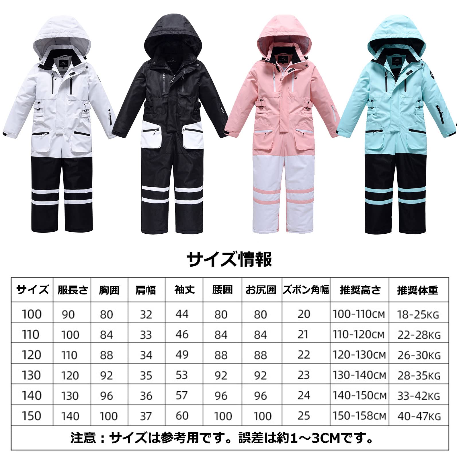 Amazon.co.jp: スキーウェア キッズ 100/110/120/130/140/150