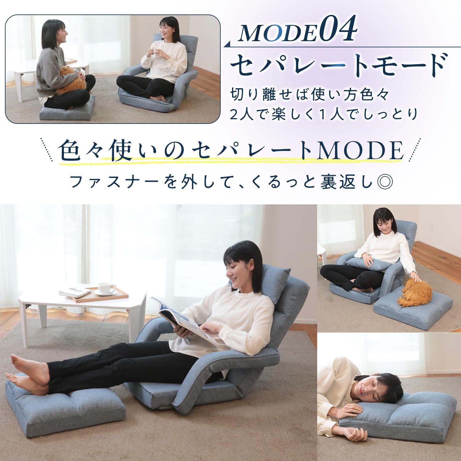座椅子　リクライニングチェア　1人掛け　ファブリック生地　4way ベージュ Amazon｜座椅子生活® (ざいすせいかつ) くつろぎ巡る4WAY座椅子