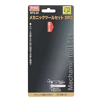 Amazon | trad 6.35mm角20PCSメカニックツールセット MTS-20