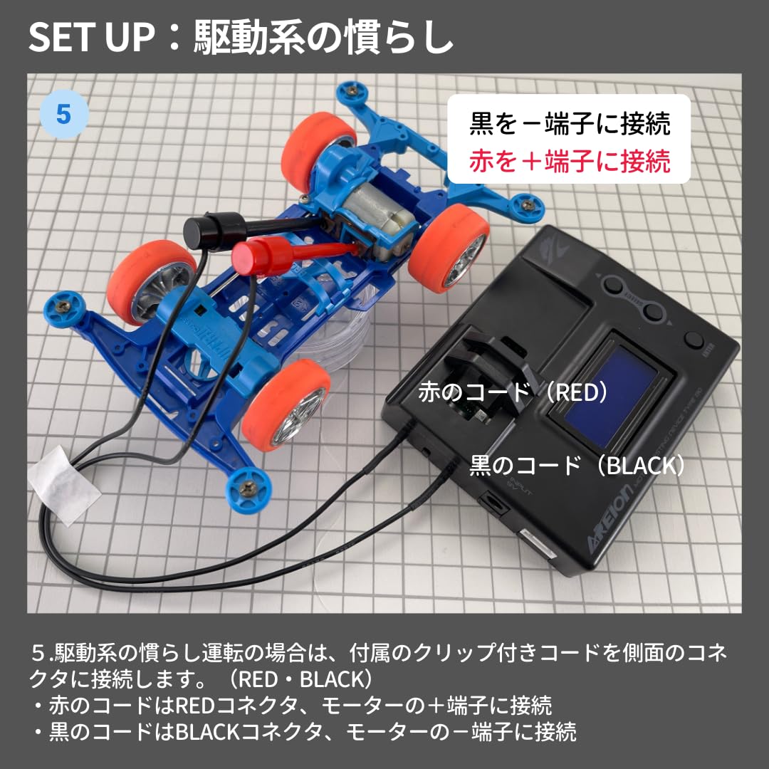 Amazon.co.jp: AREION アレイオン ミニ4対応 モーターチェッカー 130