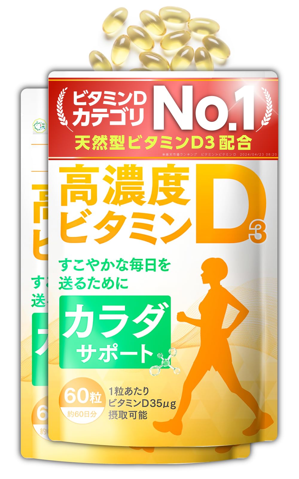 Kanpo Seiyaku Research Institute Vitamin D3 2 Packs [120-Day Supply/120 Tablets] 1,400 IU Large Capacity, Additive-Free Vitamin D Soft Capsules, Domestically Manufactured, Easy-to-Swallow Small 2袋