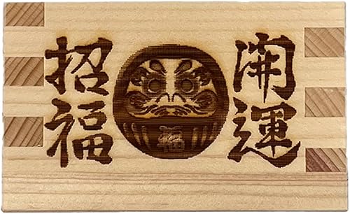 Miniatura 2 de TOKYO ART Juego de 2 tazas de sake masu de madera japonesa con obras de arte de la suerte japonesas, cajas de sake cuadradas, hechas de madera de