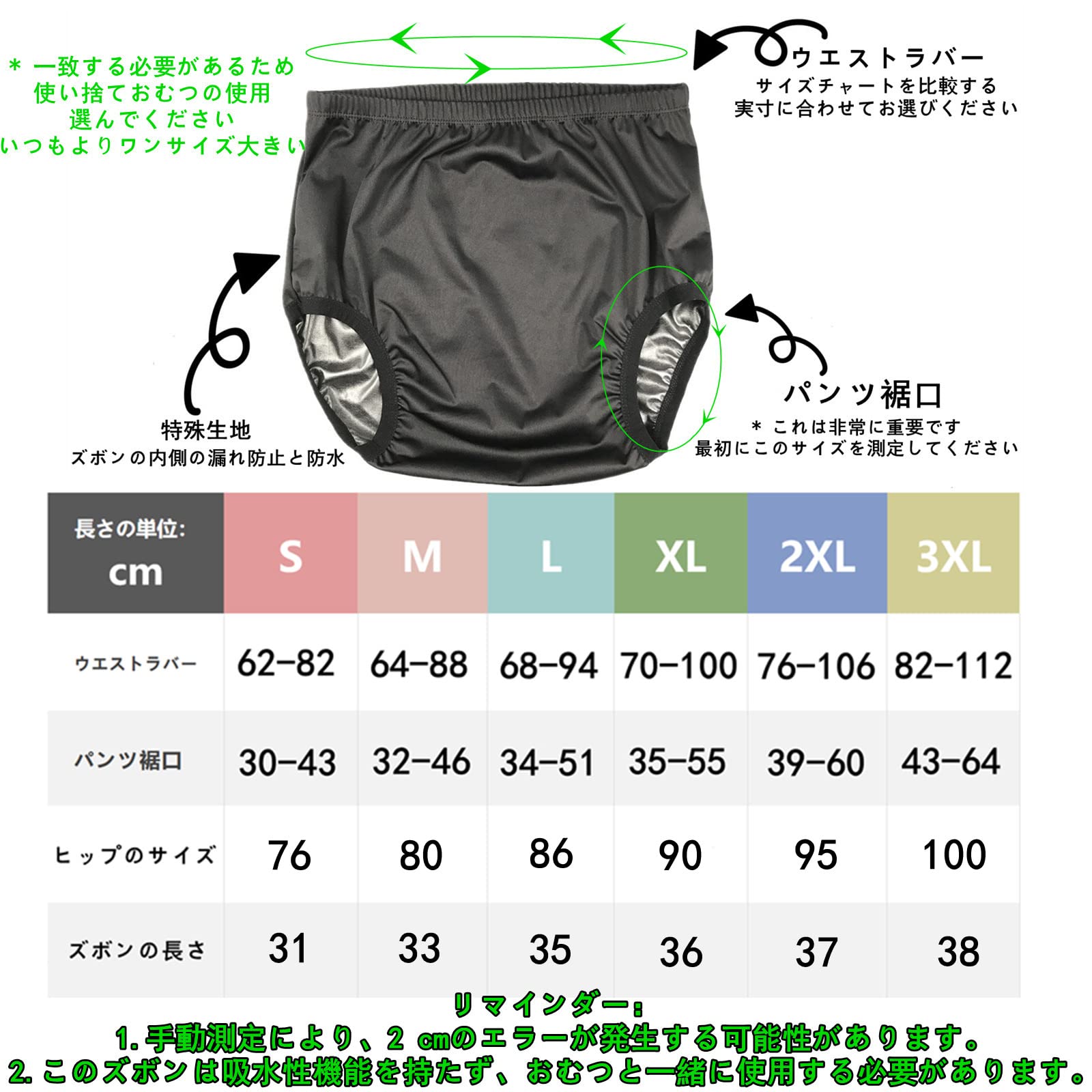 Amazon | 成人用失禁用おむつカバー 漏れ防止 再利用可能 低ノイズ 