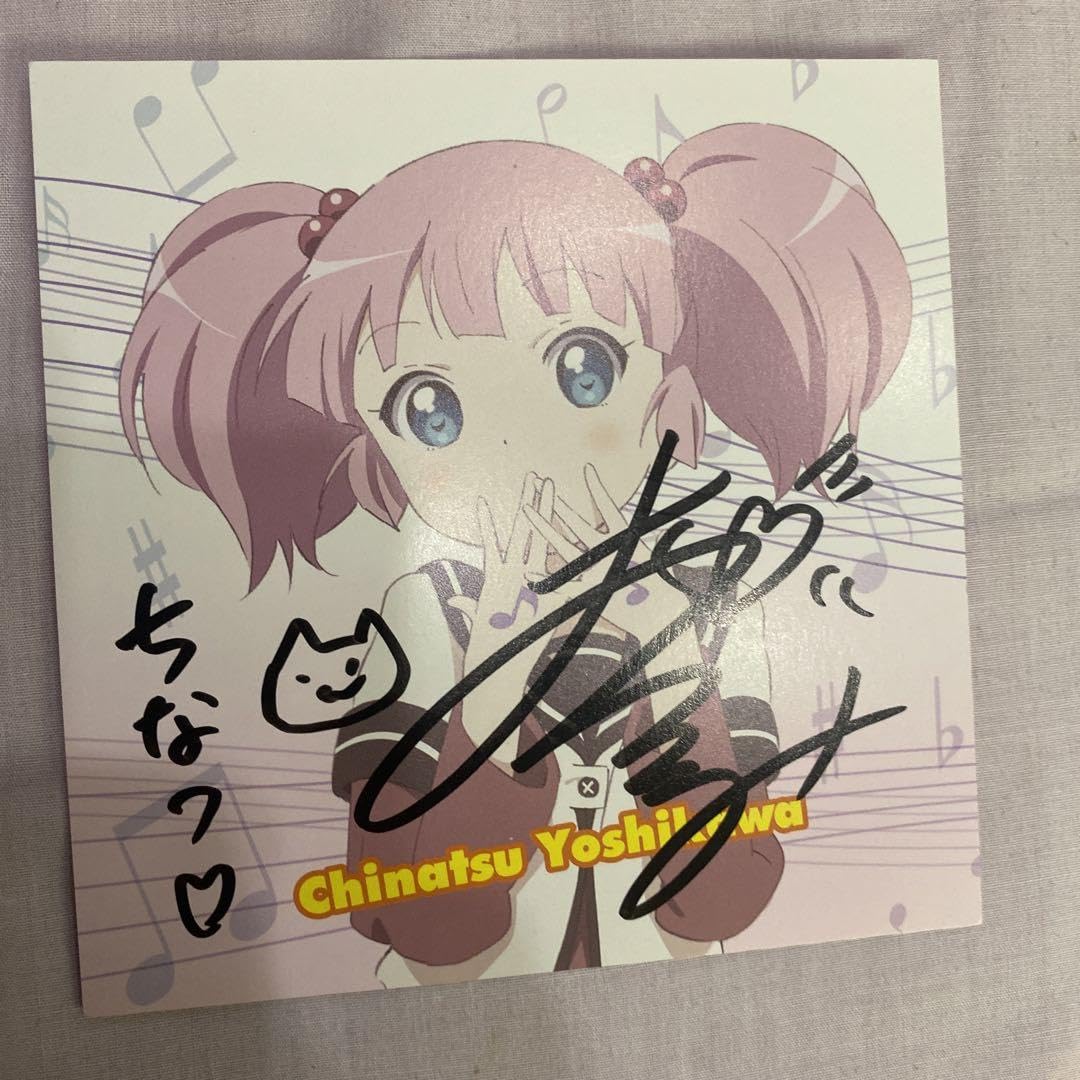 Amazon.co.jp: ゆるゆり 吉川 ちなつ 大久保瑠美 直筆 サイン 単