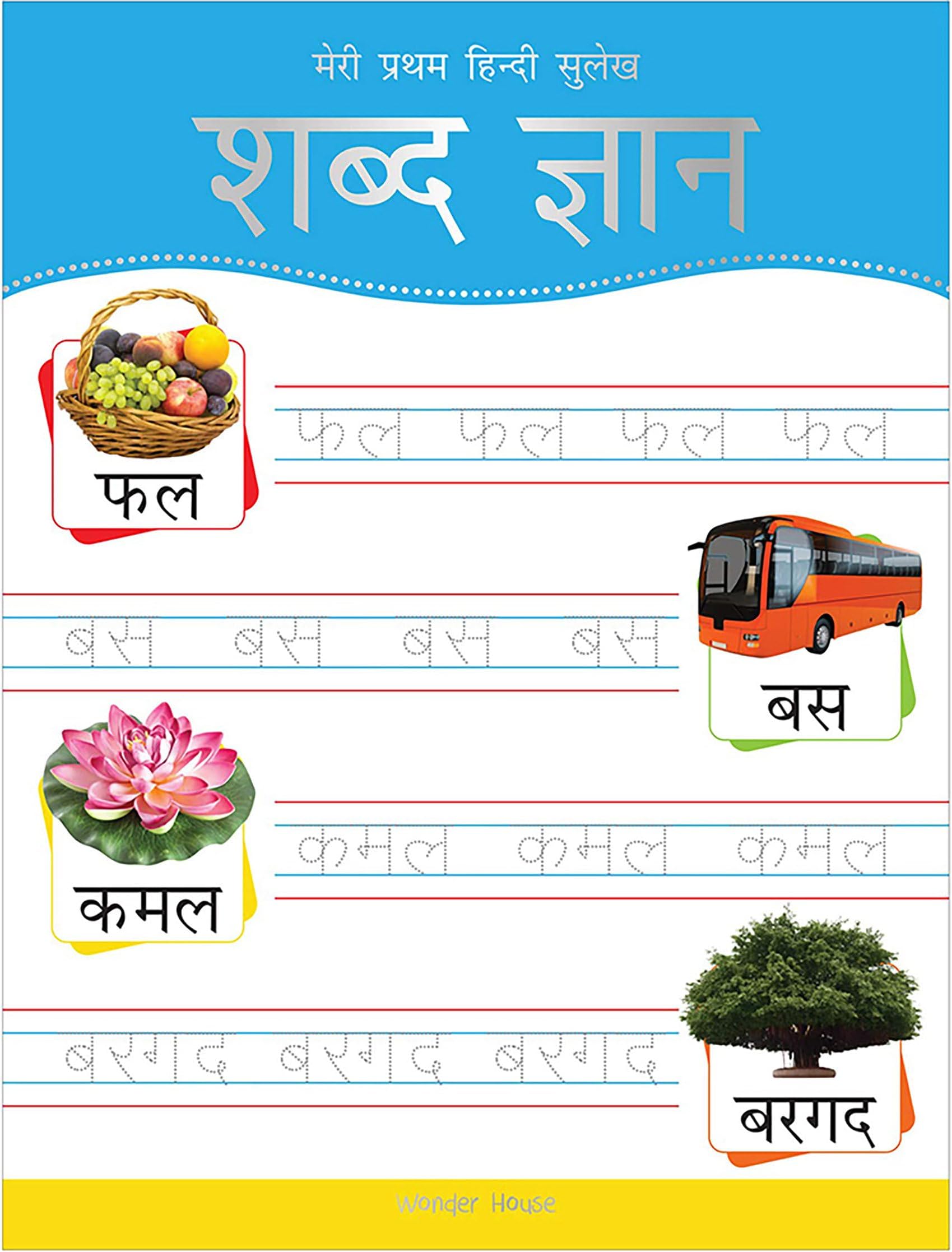 Meri Pratham Hindi Sulekh Varnmala: Hindi Writing Practice Book for Kids | Learn Hindi Alphabets (अ–अः) | Ages 3–6 | 2.5 Hours of Writing Practice