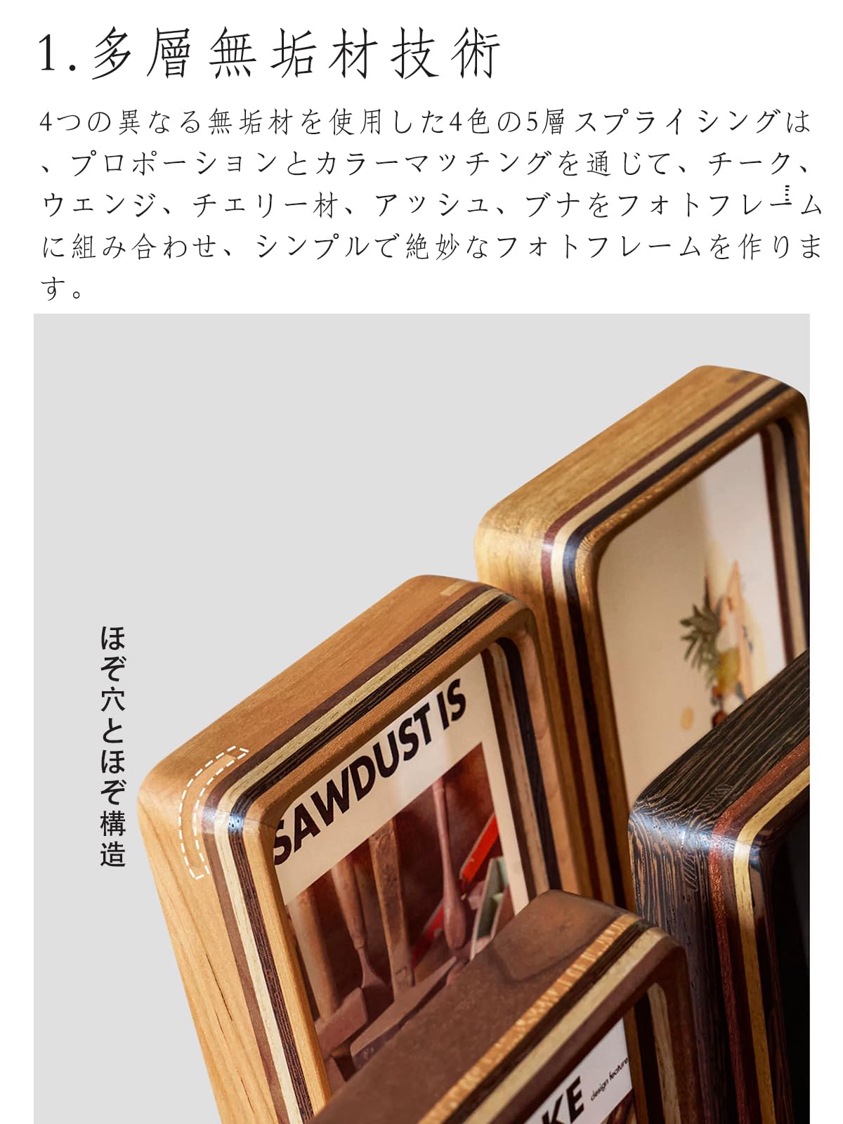 Amazon.co.jp: 天然木製写真フレーム 丸みを帯びた角 手作り多種木材
