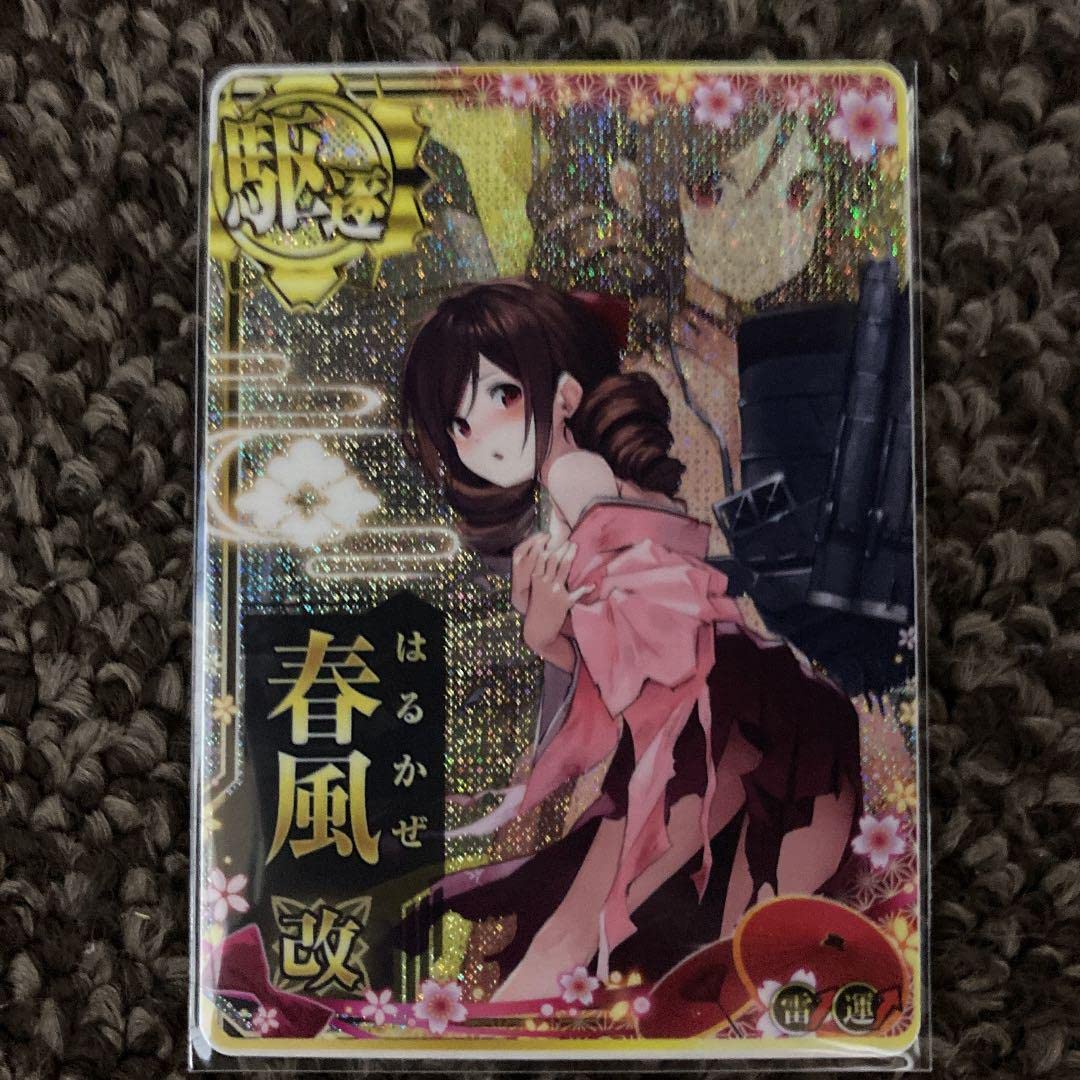 Amazon | 艦これアーケード 船団護衛作戦 春風改中破（雷↑運