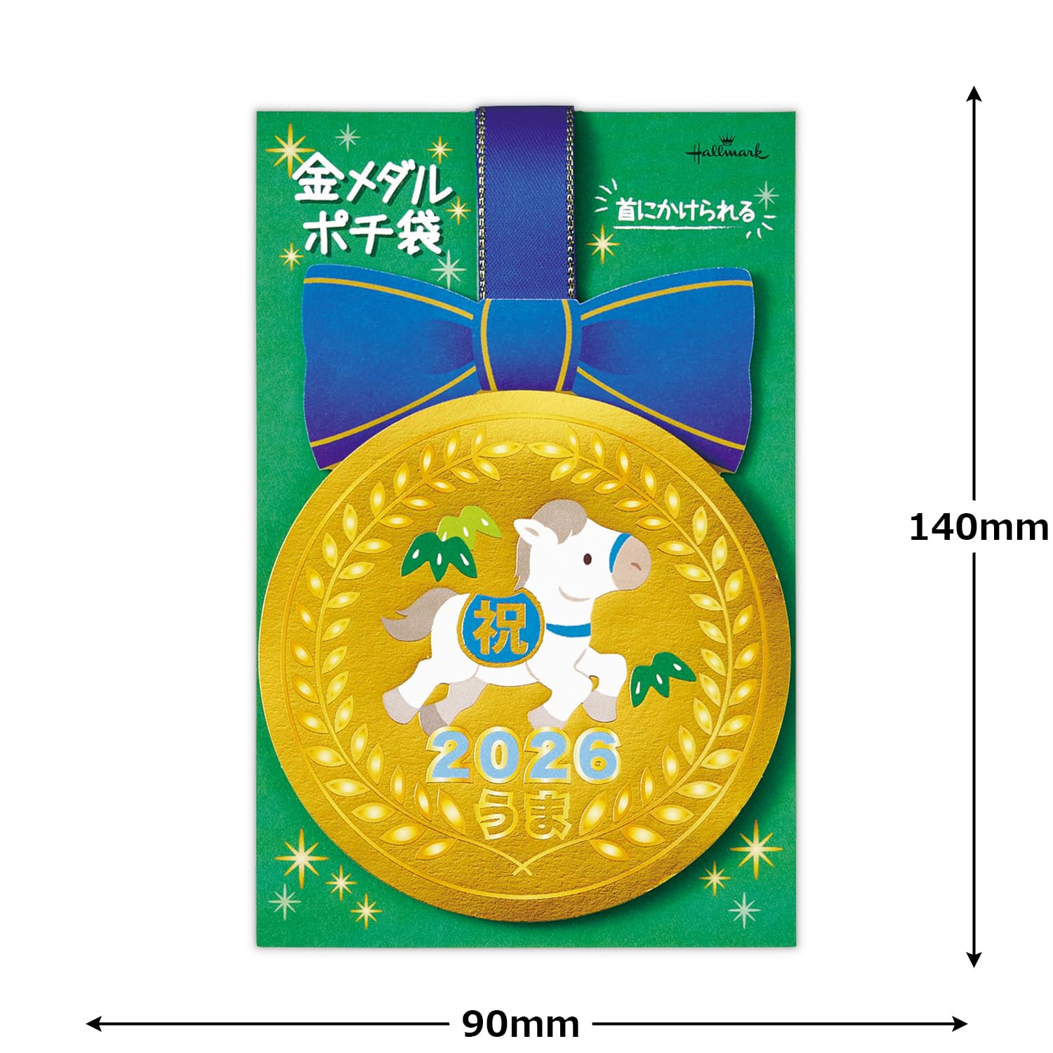 Amazon | ホールマーク ポチ袋 金メダルポチ袋 メダル青うま 847722