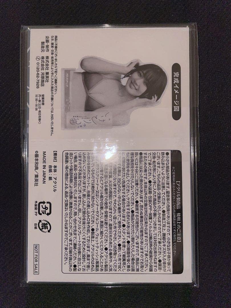 Amazon | いけちゃん ファースト写真集 いけとりっぷ アクリルスタンド