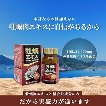 【値下げ】牡蠣エキス加工食品 牡蠣マリンスターG 550粒 備前化成 牡蛎 カキ かき