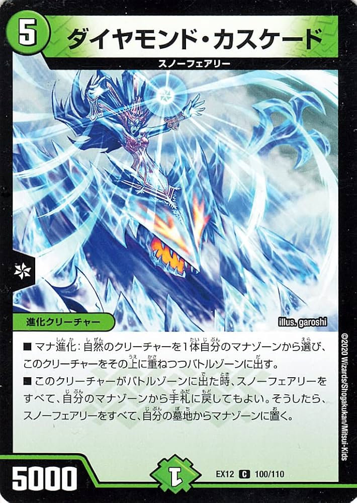 デュエルマスターズ 英語版 海外限定 デュエマ ダイヤモンドブリザード デュエルマスターズ ダイヤモンドブリザード - メルカリ