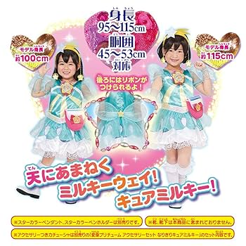 Amazon.co.jp: スター☆トゥインクルプリキュア 変身