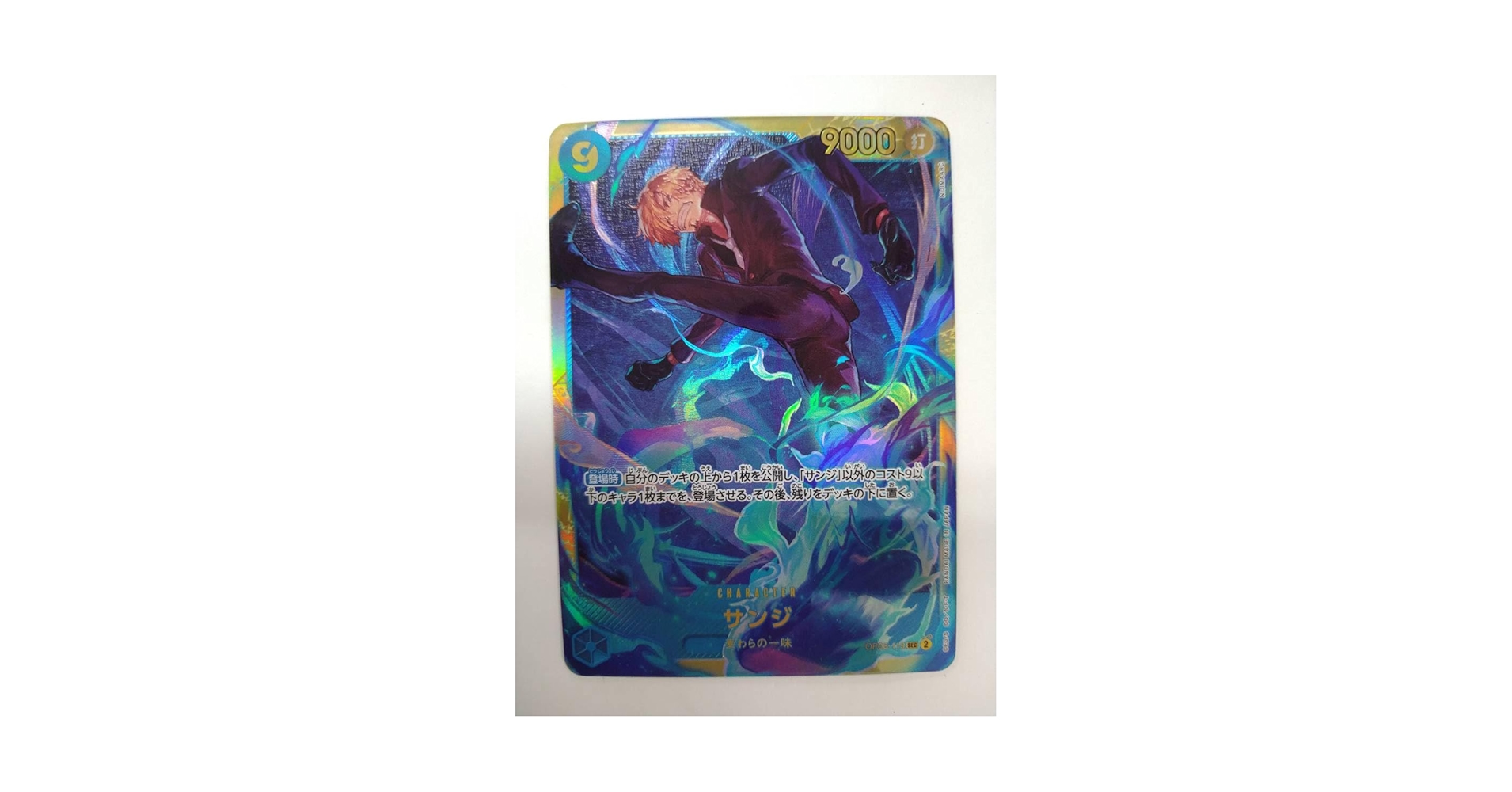 サンジシークレット Amazon.co.jp: ワンピースカードゲーム OP06 119 SEC サンジ