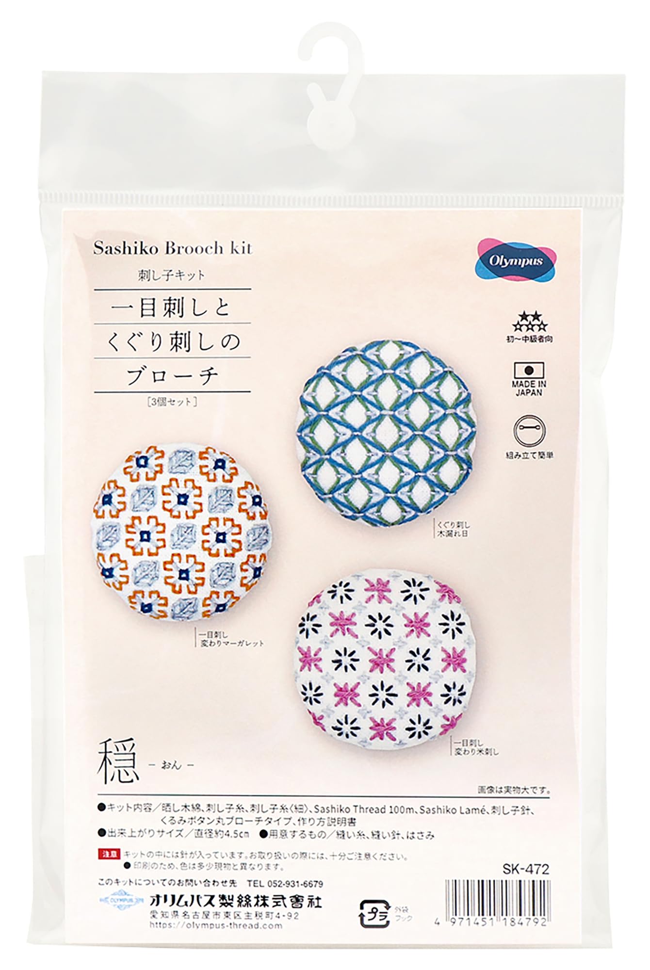 Amazon | オリムパス 刺し子キット 「 一目刺しとくぐり刺しの