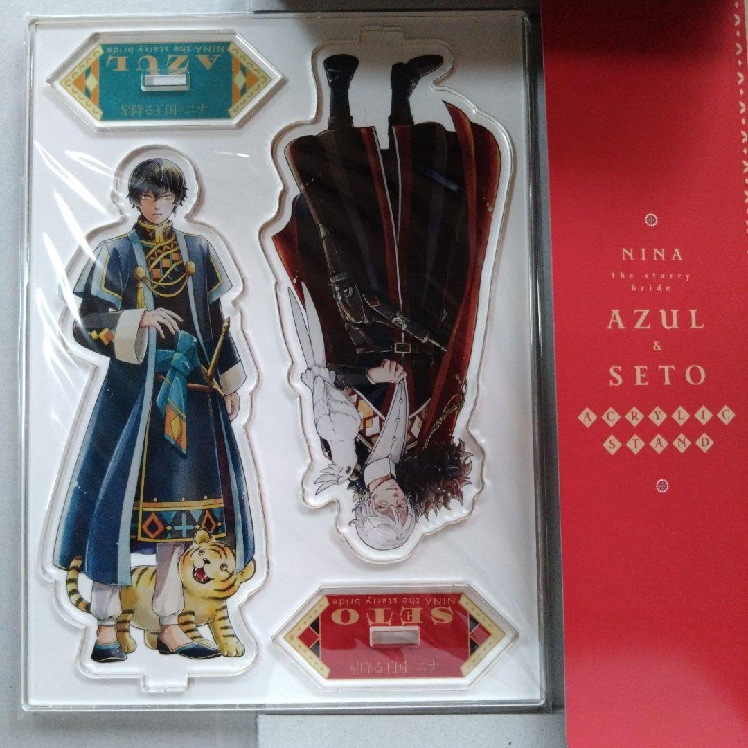 Amazon.co.jp: 星降る王国のニナ 11巻 特装版 セト アズール アクスタ