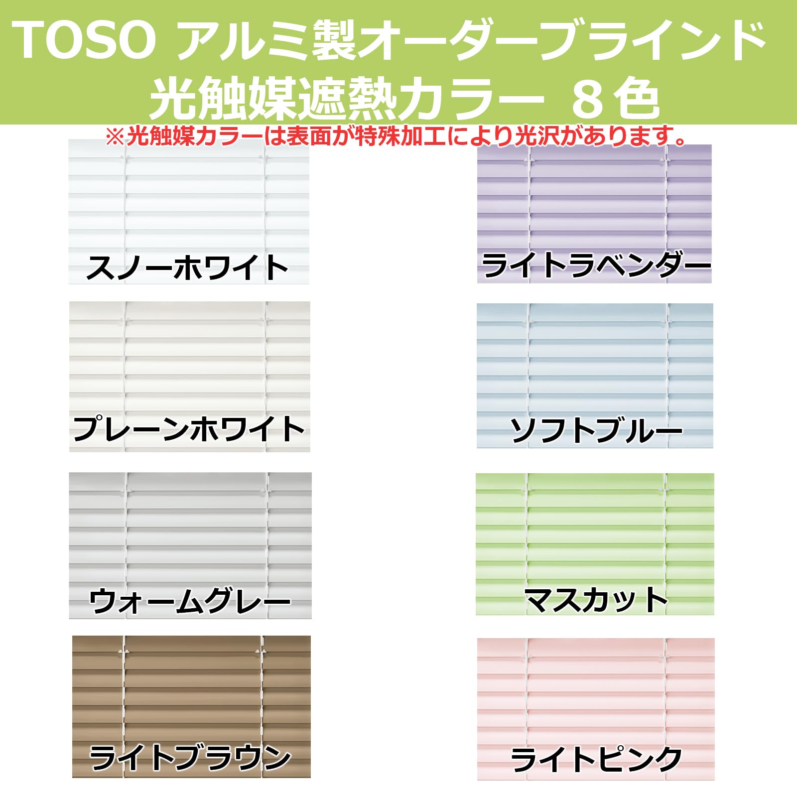 TOSO 水色 ブラインド 180cm ✖️180cm ２本 Amazon｜トーソー アルミ ブラインド 1cm単位 オーダー 幅180cm 丈