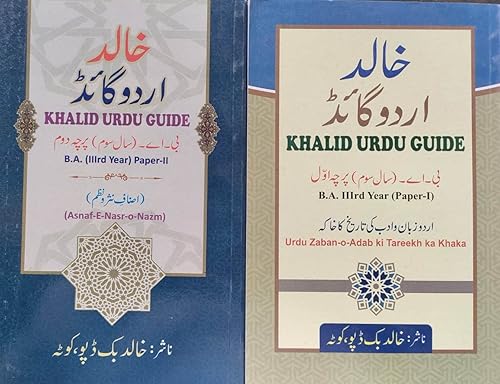 KHALID URDU GUIDE BA- III PART I&amp;II ALL UNIVERSITY 2024-25