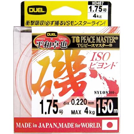 Amazon Duel デュエル ナイロンライン 1 75号 Tgピースマスター磯 ビヨンド150m 1 75号 クリアーオレンジ 磯釣り フカセ H3467 Duel デュエル スポーツ アウトドア