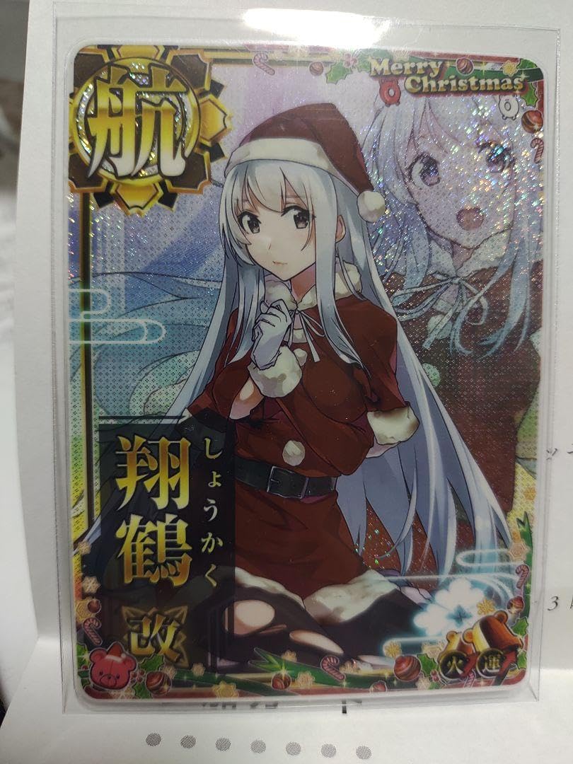 艦これアーケードクリスマス瑞鶴中破