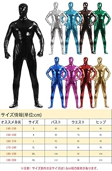 特撮風 全身コスチュームセット　新品未使用 Amazon.co.jp: Zentai レッド ヒーロー アニメ コスプレ 戦闘服