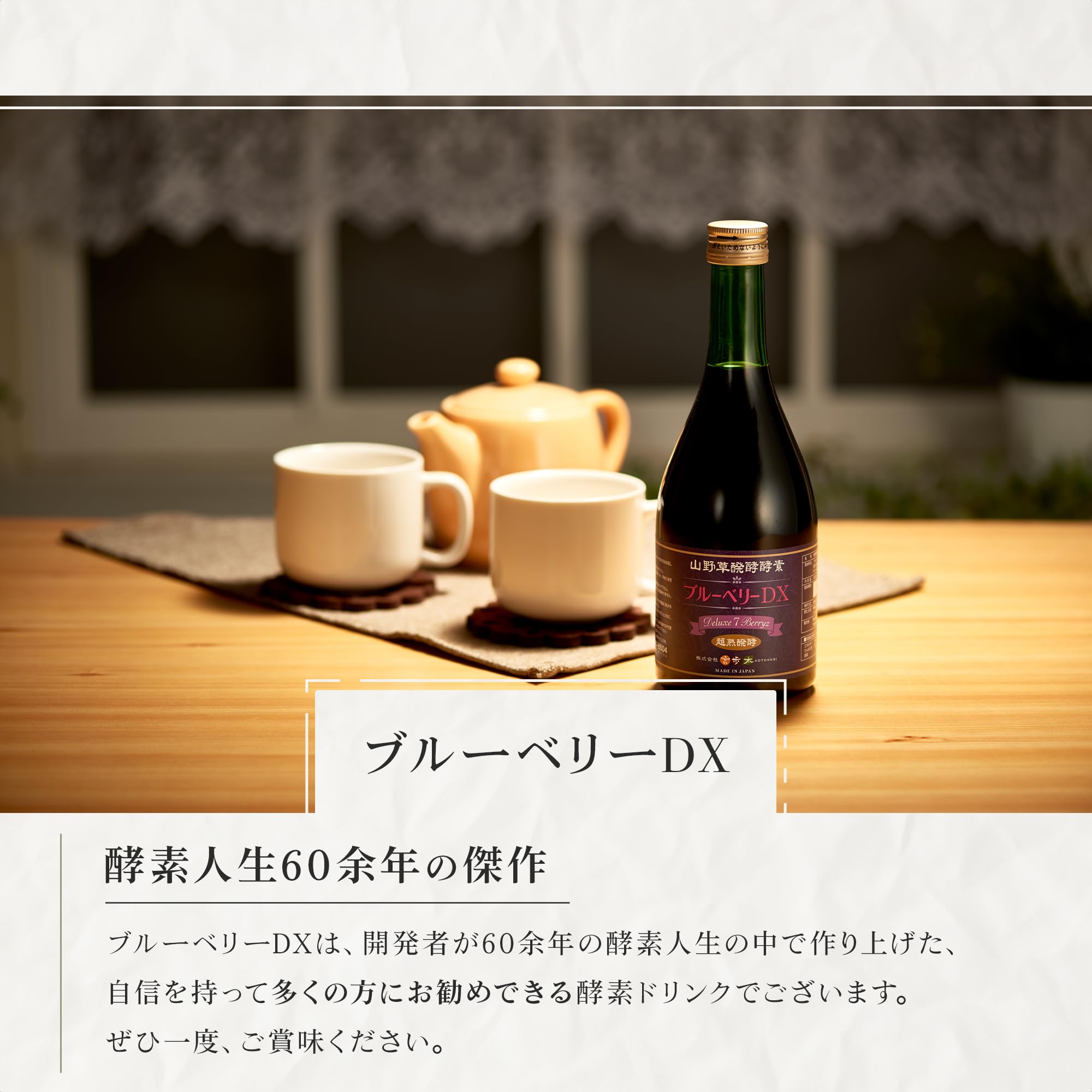 Amazon.co.jp: 山野草醗酵酵素 ブルーベリーDX 7種のベリー 野生種