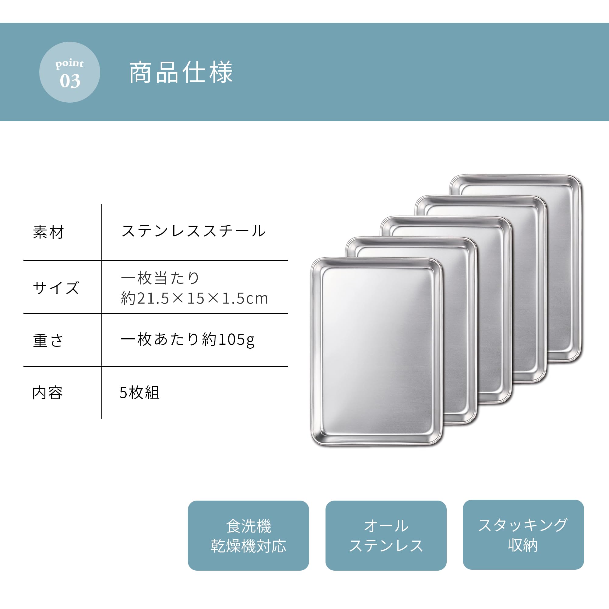 Amazon｜貝印 KAI ステンレス トレー バット 中 21.5 × 15 cm 5枚組
