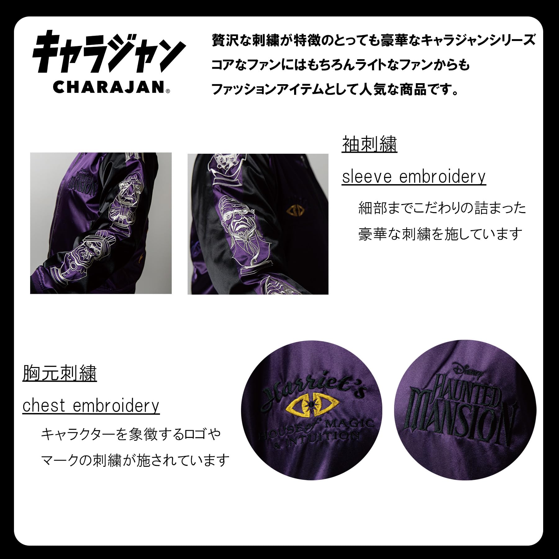 Amazon.co.jp: [丸眞] スカジャン(L) ディズニー ファントムパープル