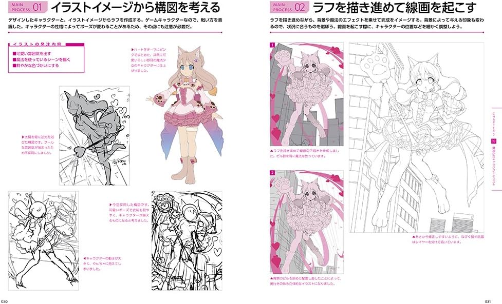 物語を動かすキャラクターデザインとイラストの描き方 Amazon Co Uk Toys Games 物語を動かすキャラクターデザインとイラストの描き方 Amazon Co Uk Toys Games