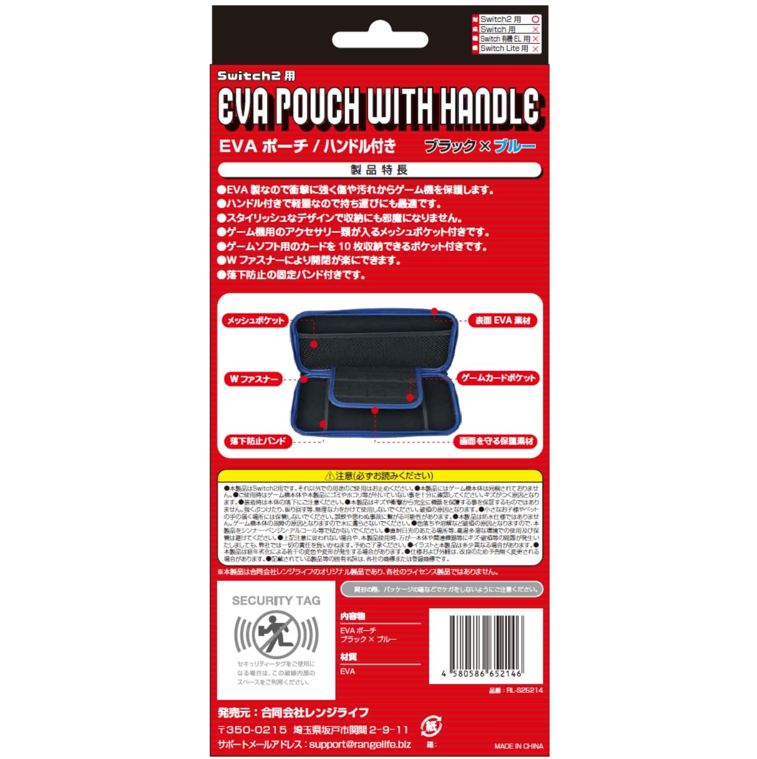Amazon.co.jp: RANGELIFE Switch2用 EVAポーチ ケース ハンドル付き