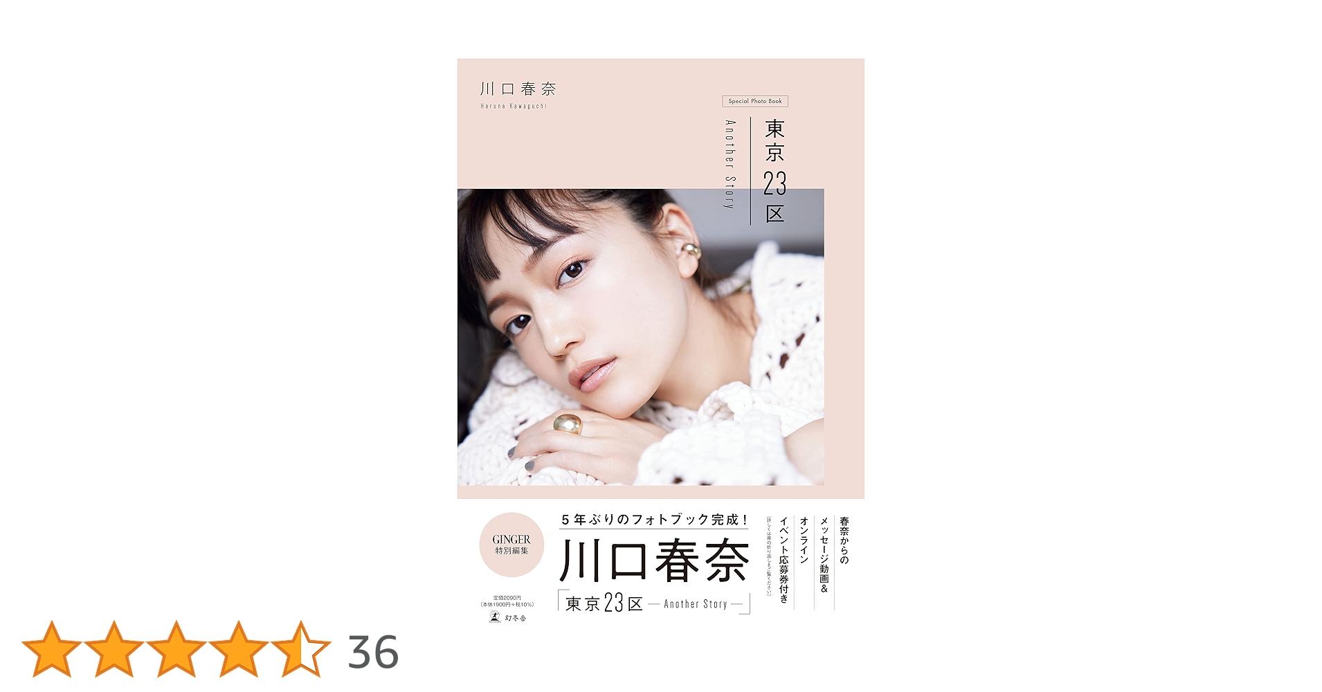 【送料無料】川口春奈さん掲載ページ（約A3サイズ）#4225 送料無料】川口春奈さん掲載ページ（約A3サイズ）#4225 本