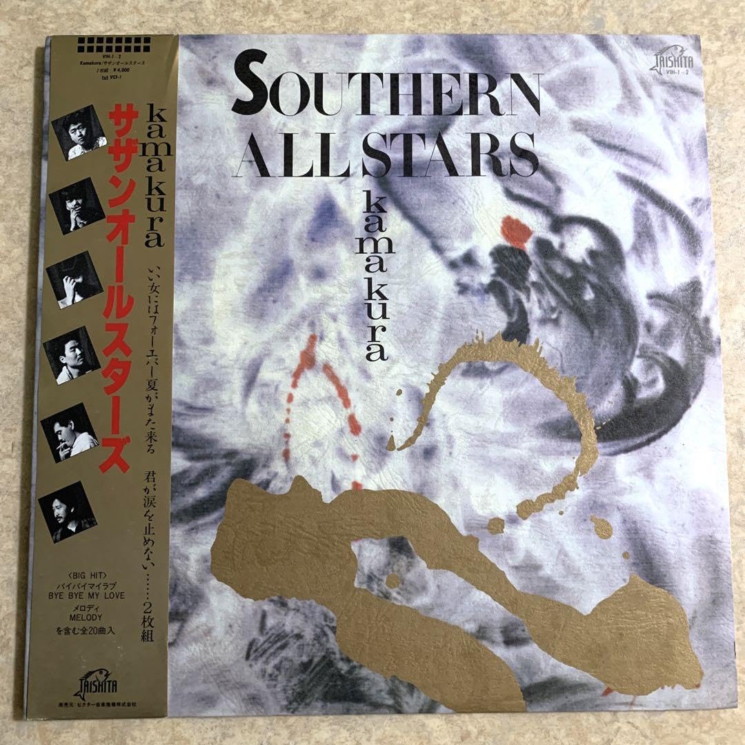 追加】サザンオールスターズ稀少アナログレコードセット