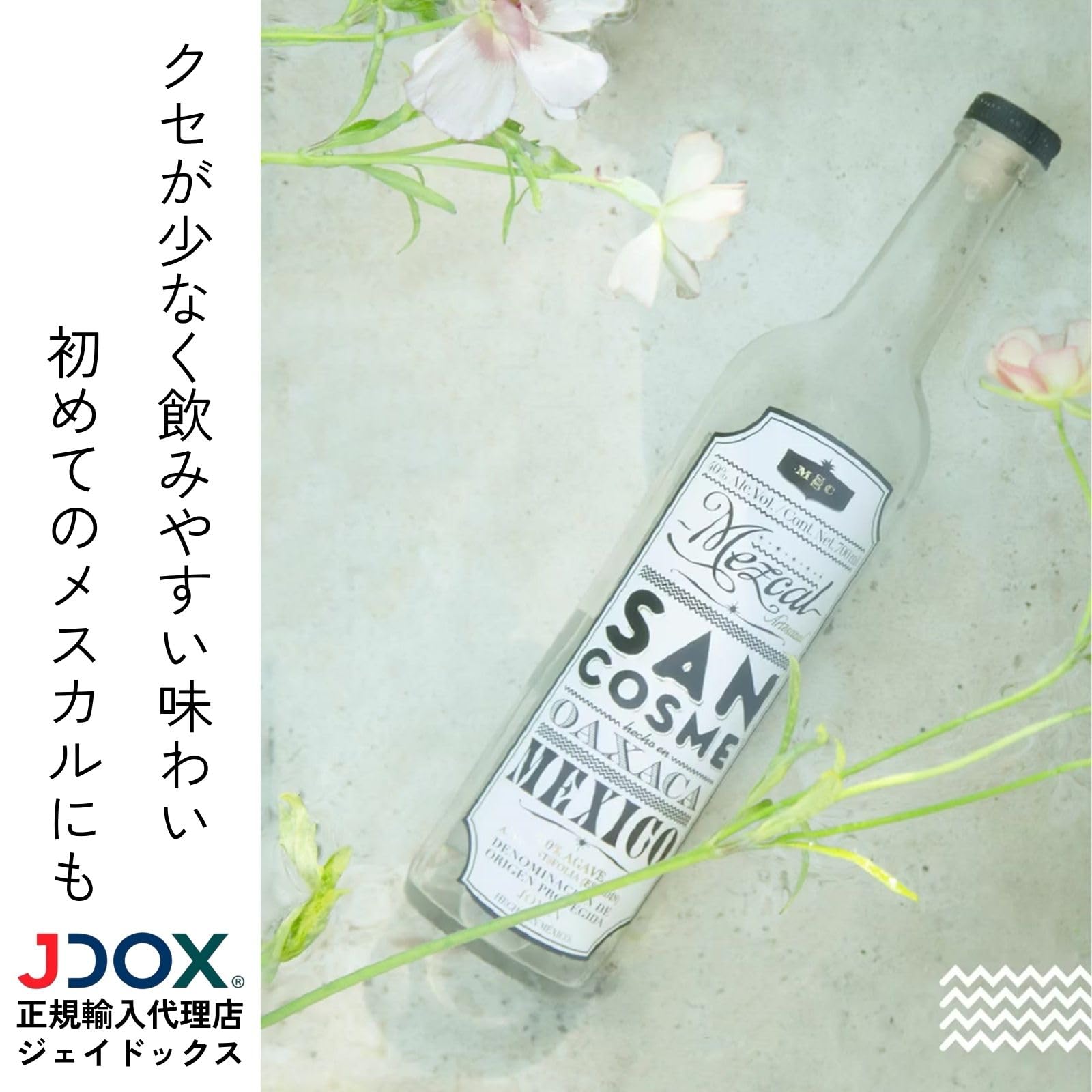 Mezcal San Cosme | Premium Agaven Spirituose aus Oaxaca | echte Handwerkskunst | 100 % Espadin-Agaven | Das Beste aus Mexiko | 700 ml | 40 % Vol.