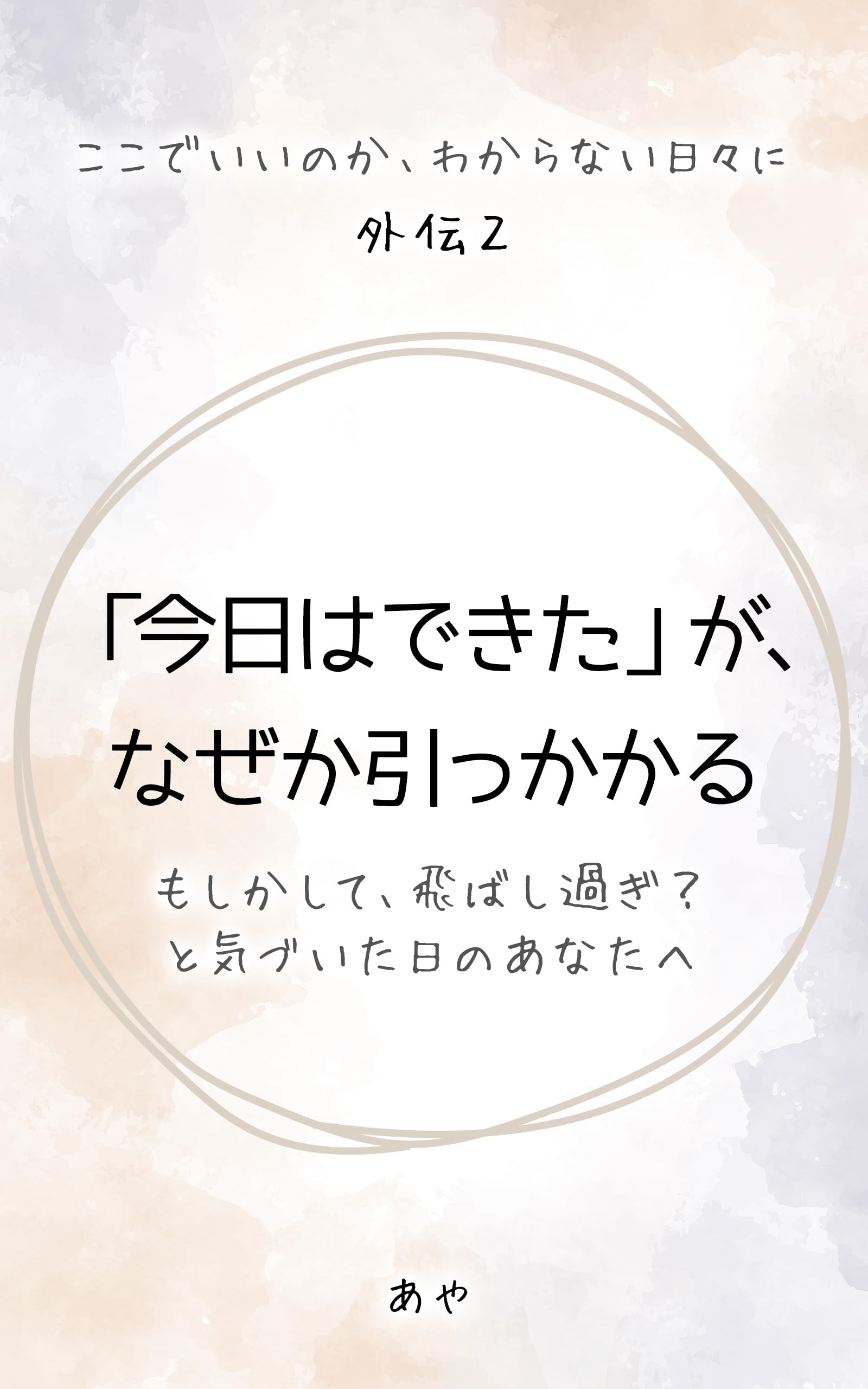 Search Page