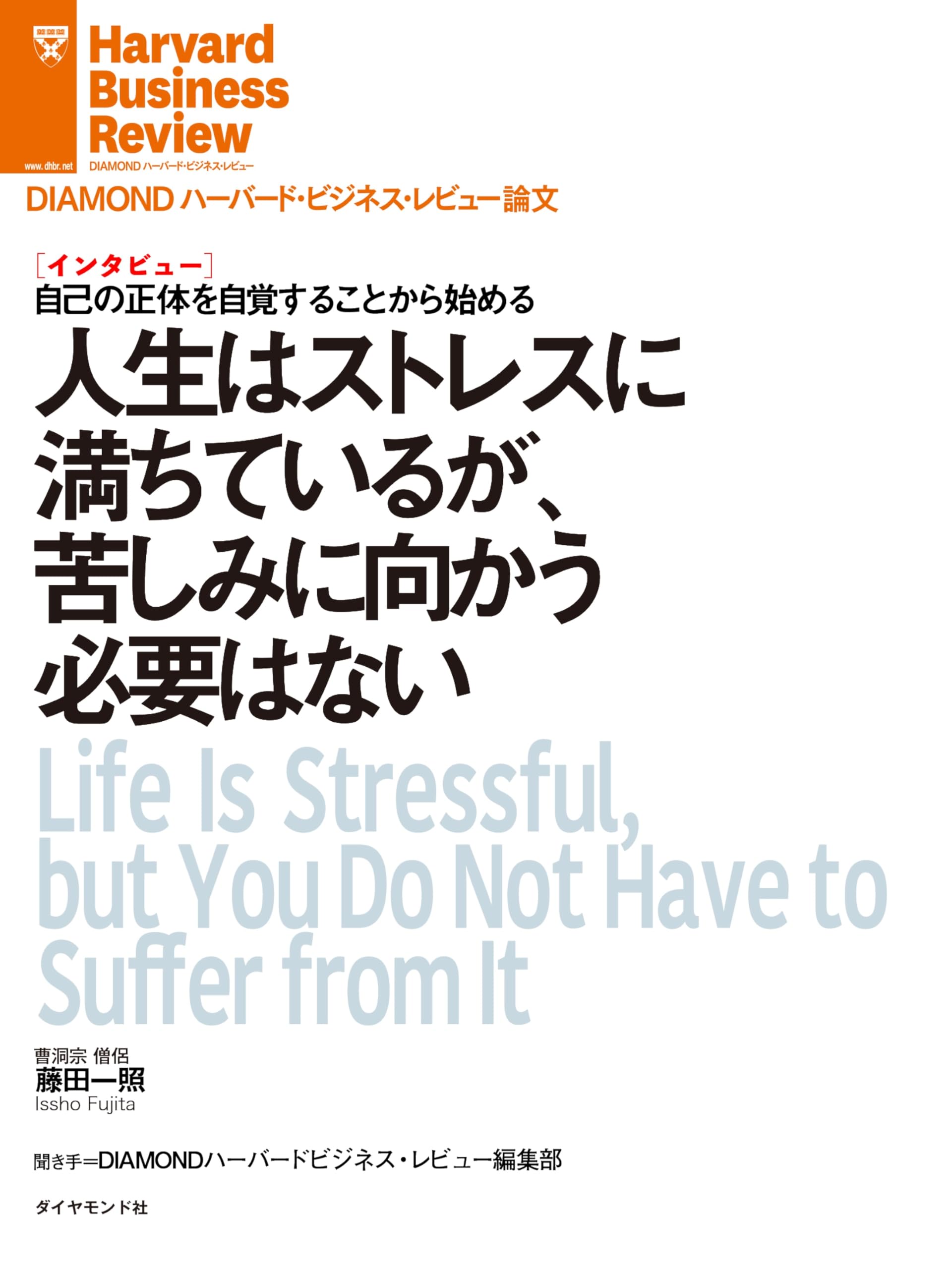Amazon.com: ハーバード・ビジネス・レビュー編集部: books, biography