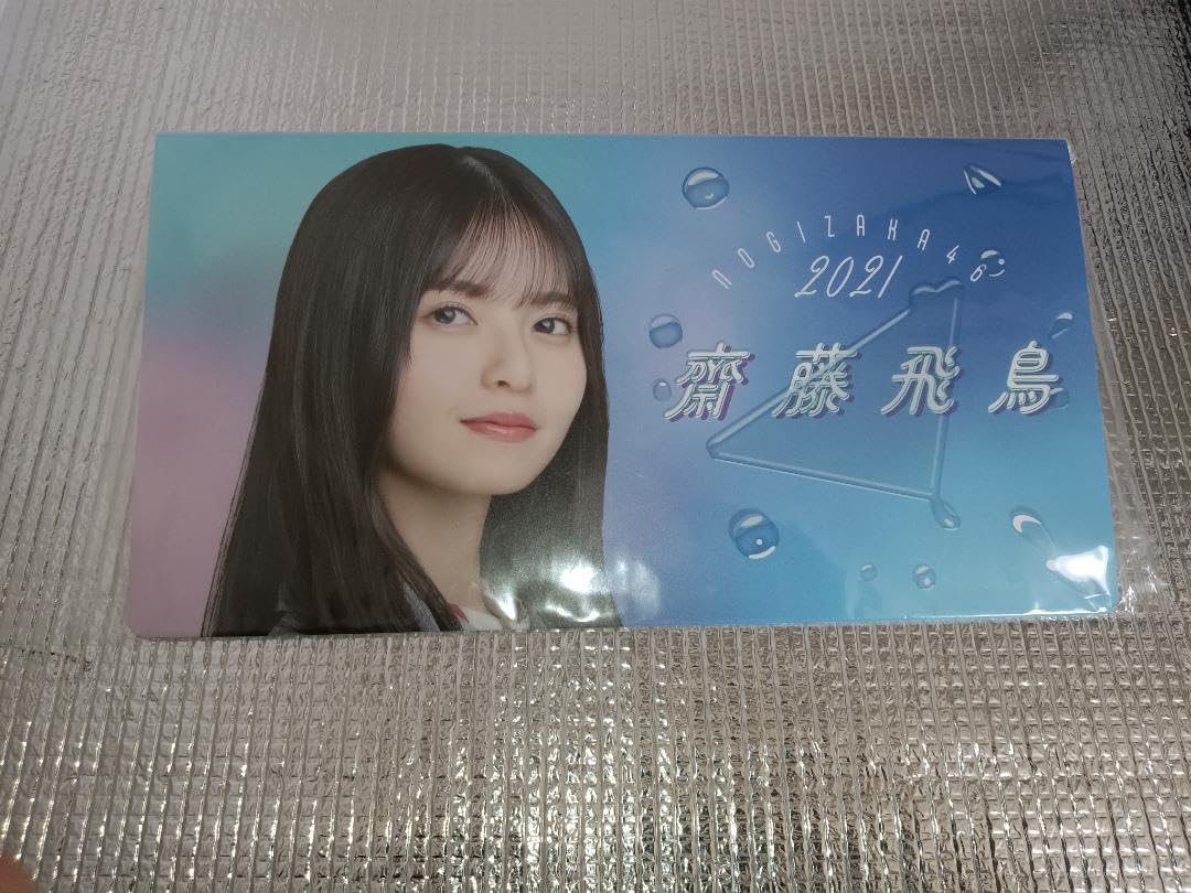 齋藤飛鳥　フォトアルバム 齋藤飛鳥 フォトアルバム CHOOSE 3or4 GOODS 乃木坂46 2020 真夏の