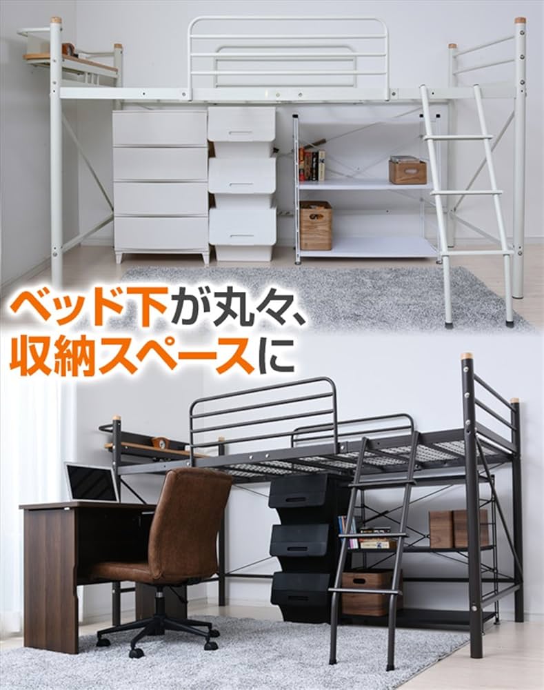 Amazon｜[山善] 宮付き ハイベッド ベッド下内寸高さ90cm 頑丈