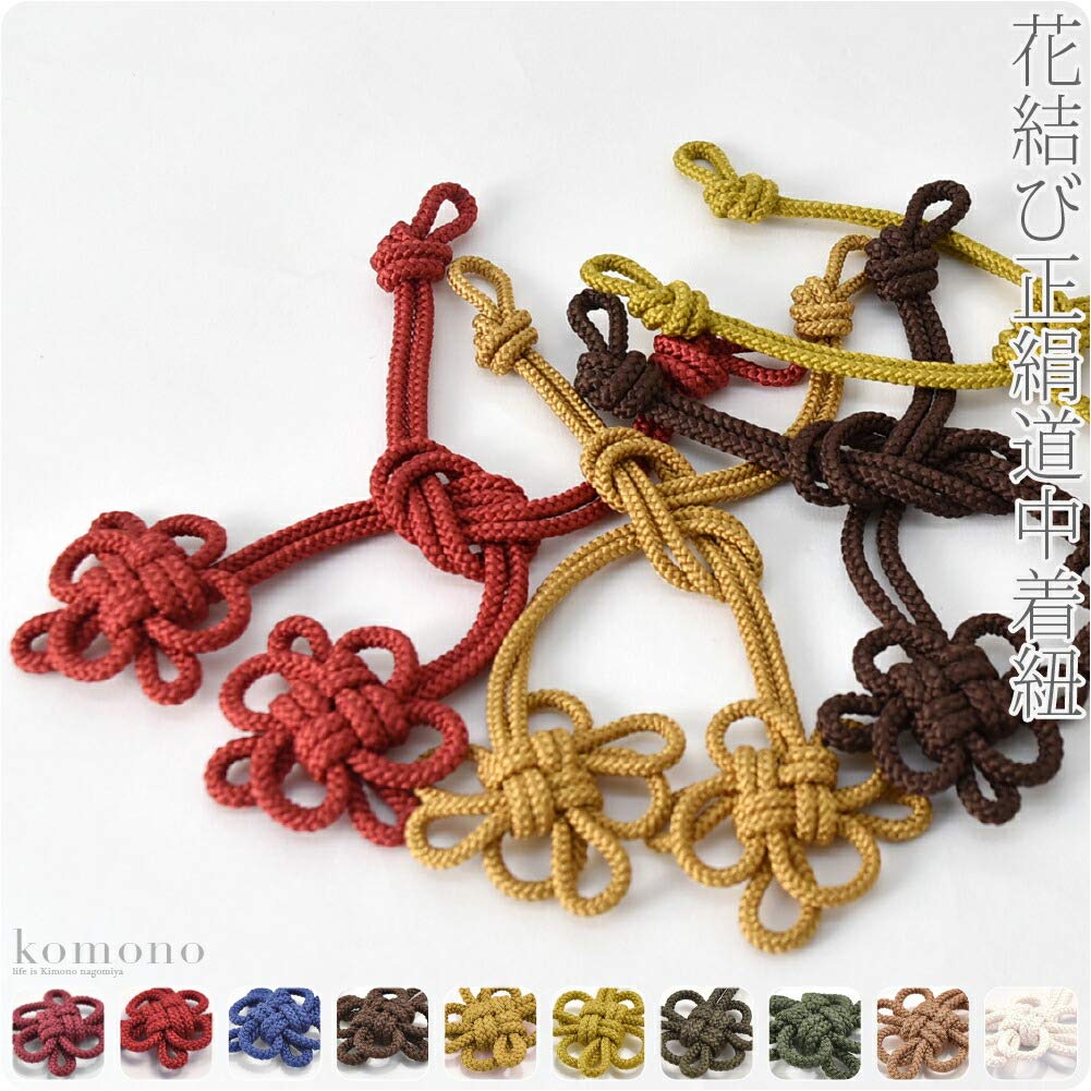 K0654 美品 逸品 粋 正絹 ロング道中着 アラウンドタイプの結び紐 K0654 美品 逸品 粋 正絹 ロング道中着 アラウンドタイプの結び紐