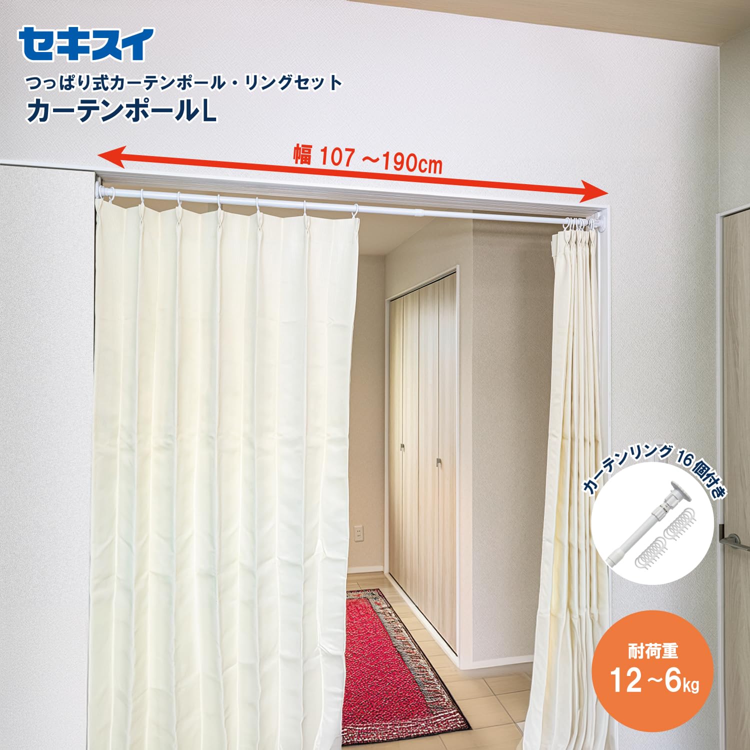 Amazon｜積水樹脂商事(Sekisuijushishoji)セキスイつっぱり棒カーテン