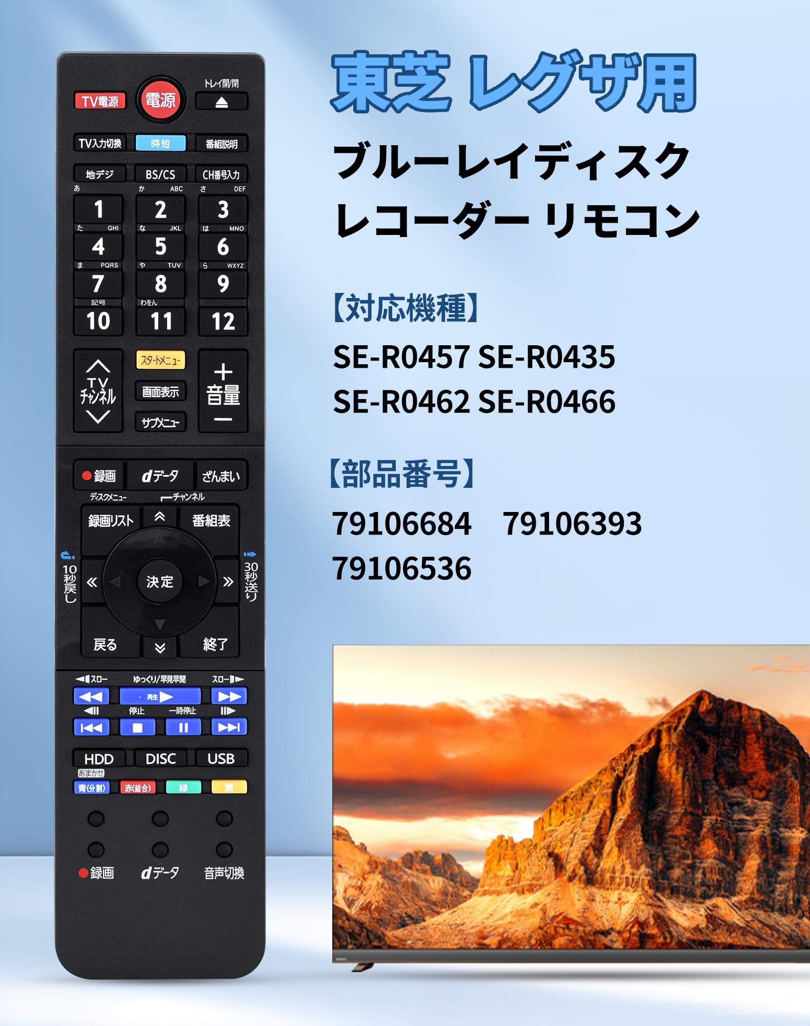 Amazon | 東芝 ブルーレイディスクレコーダー リモコン SER0435/R0457 