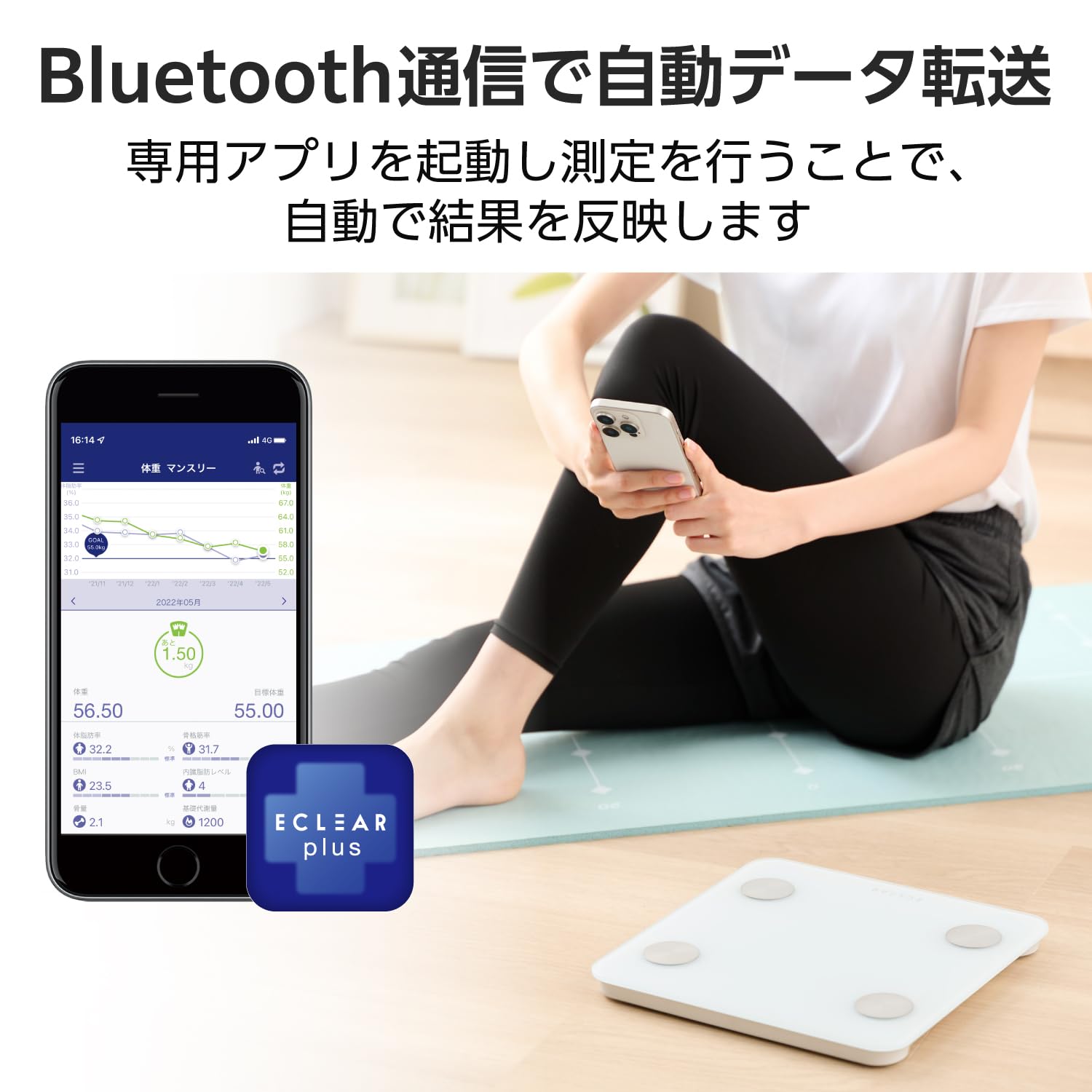 Amazon | エレコム 体組成計 体重計 Bluetooth対応 100g単位 アプリ