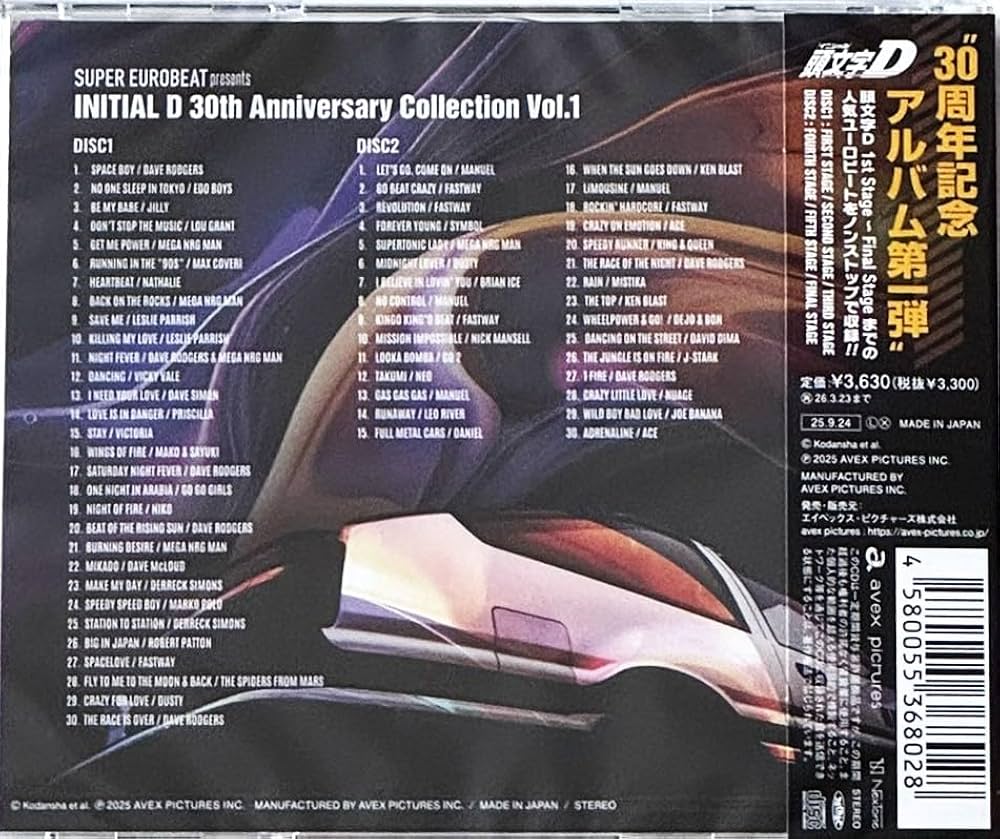 頭文字D CD 9枚セット 71ikBzgTAtL._AC_UL210_SR210,