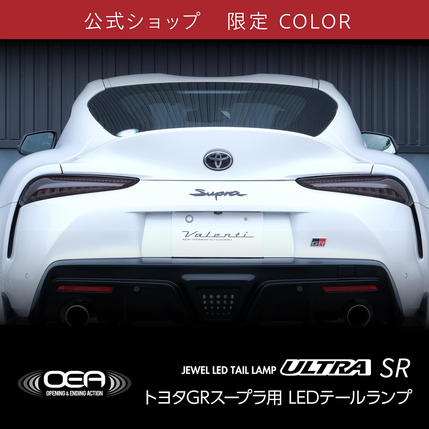 Amazon | 【公式ショップ限定カラー】トヨタ GRスープラ ジュエルLED 