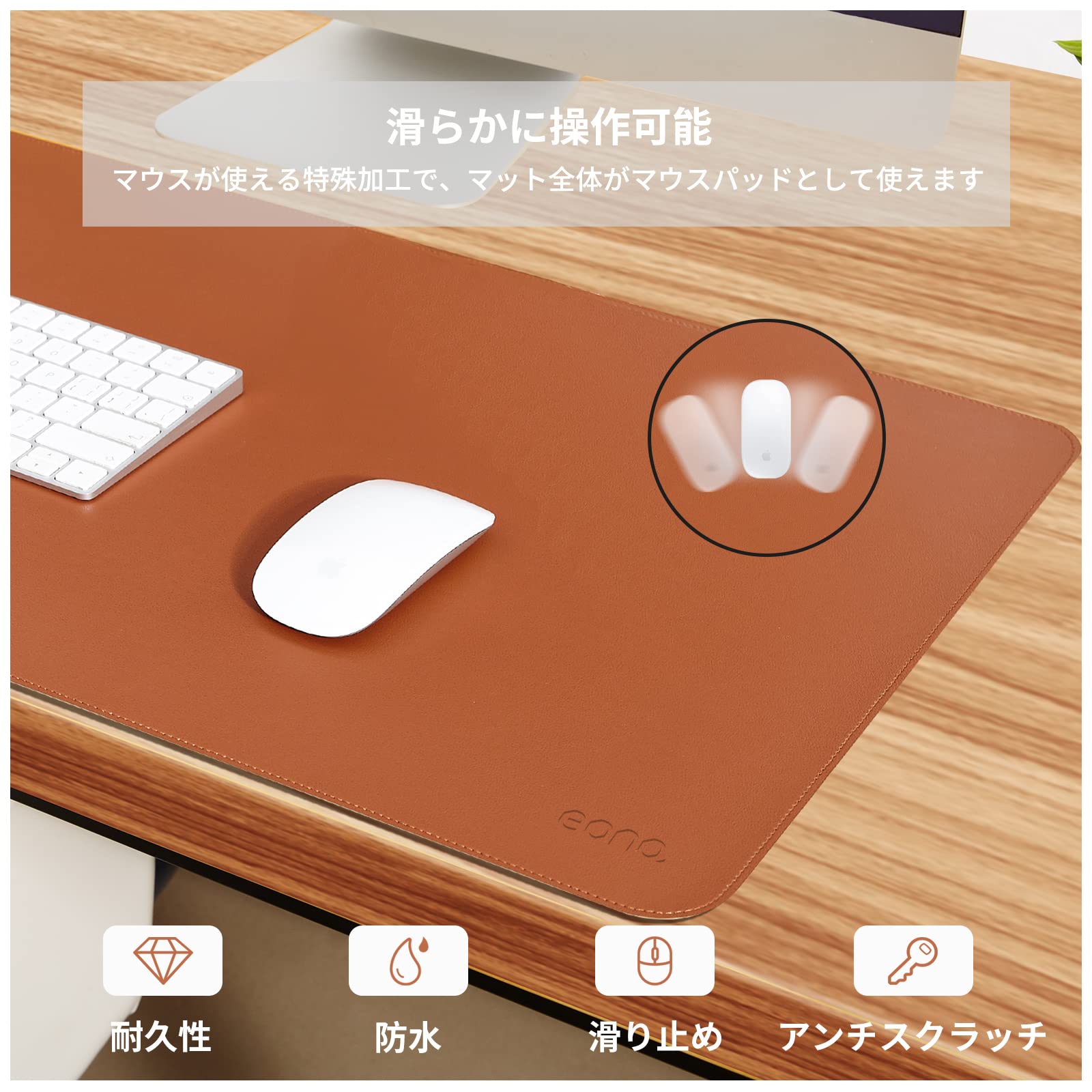 Amazon.co.jp: [Amazonブランド] Eono(イオーノ) - デスクマット 80  