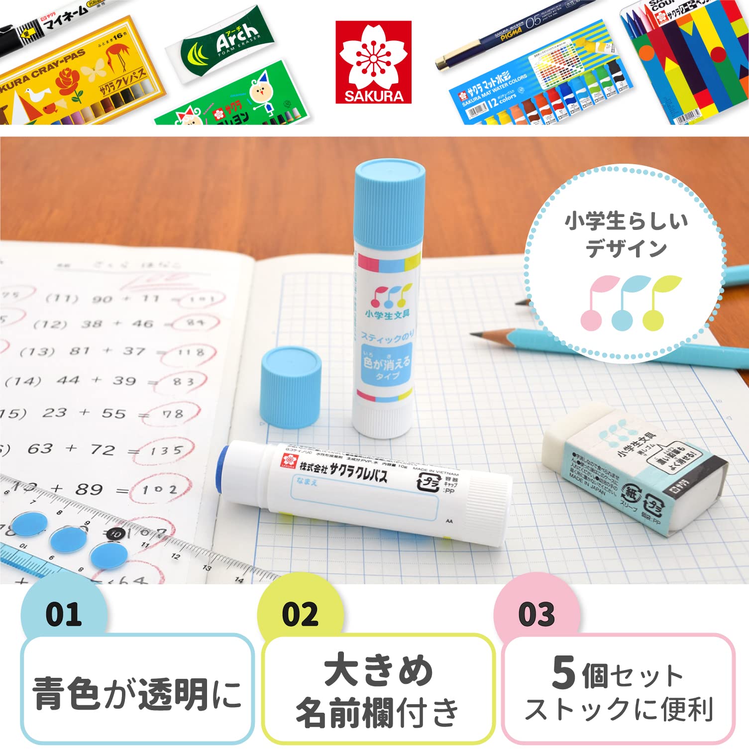 Amazon | サクラクレパス のり 小学生文具 スティックのり 色が消える