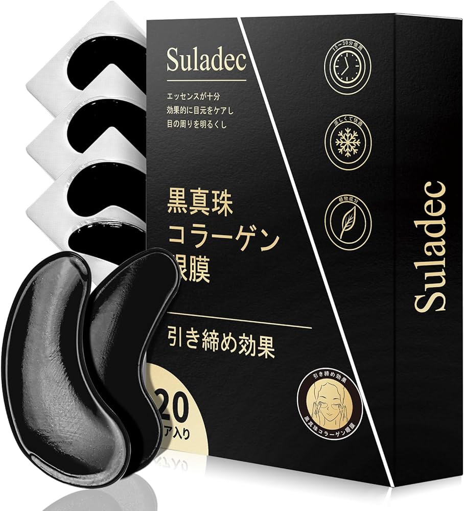Amazon.co.jp: SULADEC 黒真珠コラーゲンエッグアイマスク、アイ