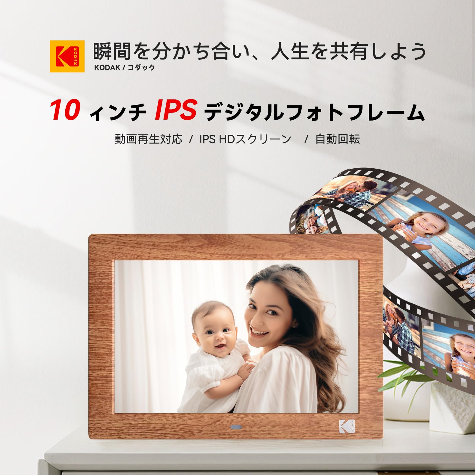 Amazon | KODAK デジタルフォトフレーム 10インチ 高鮮明な画質 写真