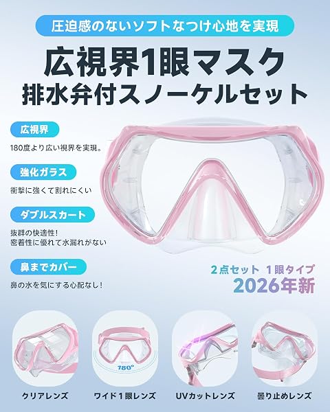 【シュノーケルセット】Findway マスク&スノーケルセット 子供 シュノーケル 子供 曇り止め&UVカット 強化ガラス シリコン製 超コスパ スーパークリア 耐衝撃 高密着性 装着簡単 4才~16才子供向け 2点セット - 2