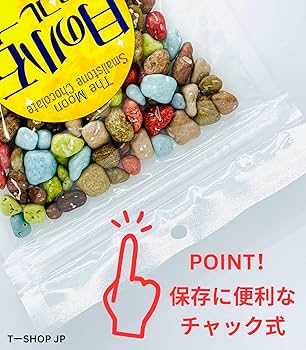 Amazon | 株式会社タクマ食品 月の小石チョコ 215g【期限管理シール付
