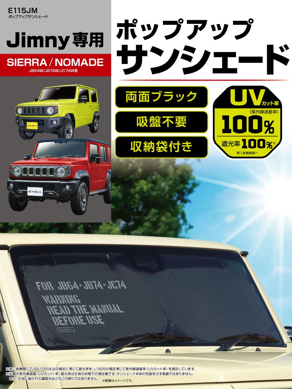 星光産業 EXEA ジムニー シエラ ノマド JB64 JB74 JC74 イル Amazon.co.jp: 星光産業 EXEA ジムニー シエラ ノマド JB64 JB74 JC74
